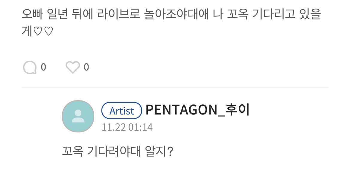 [잡담] 후이 완전 애교쟁이야ㅠㅠㅠ | 인스티즈