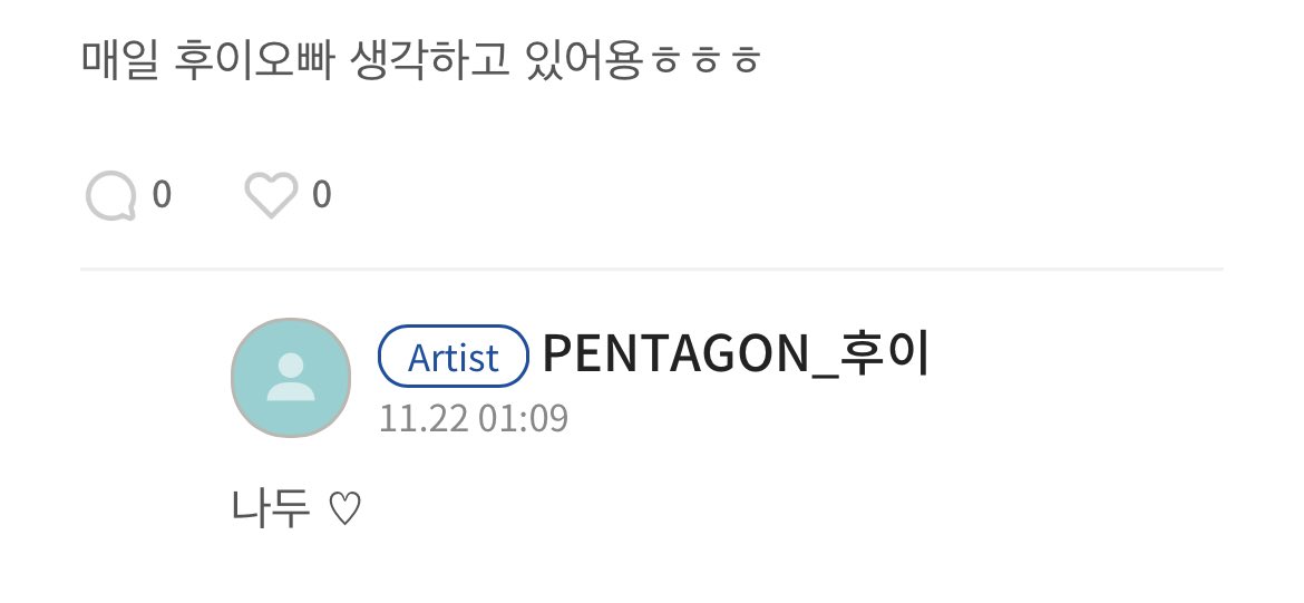[잡담] 후이 완전 애교쟁이야ㅠㅠㅠ | 인스티즈