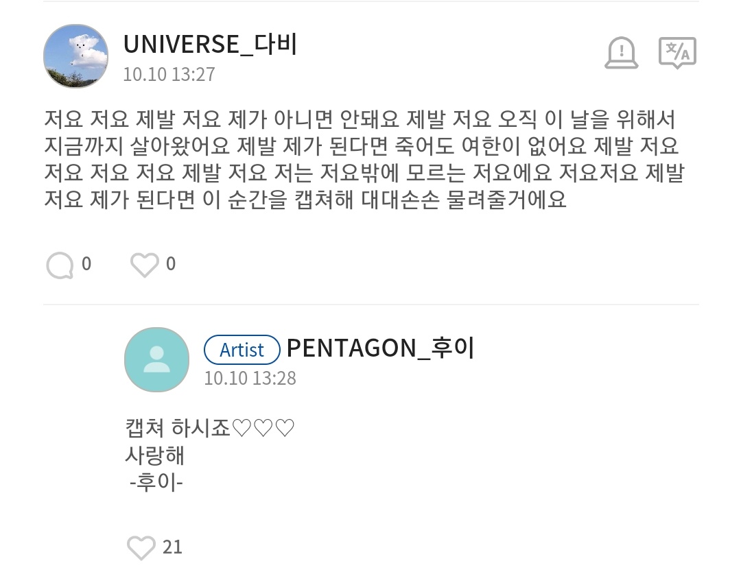 [잡담] 후이 완전 애교쟁이야ㅠㅠㅠ | 인스티즈