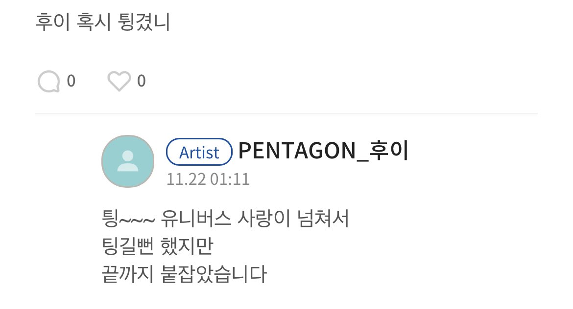 [잡담] 후이 완전 애교쟁이야ㅠㅠㅠ | 인스티즈
