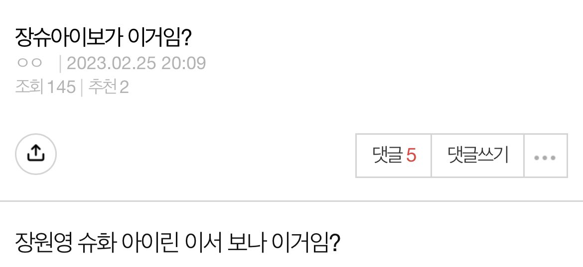 [잡담] 장슈아이보 이 글 보고 각인됨 | 인스티즈