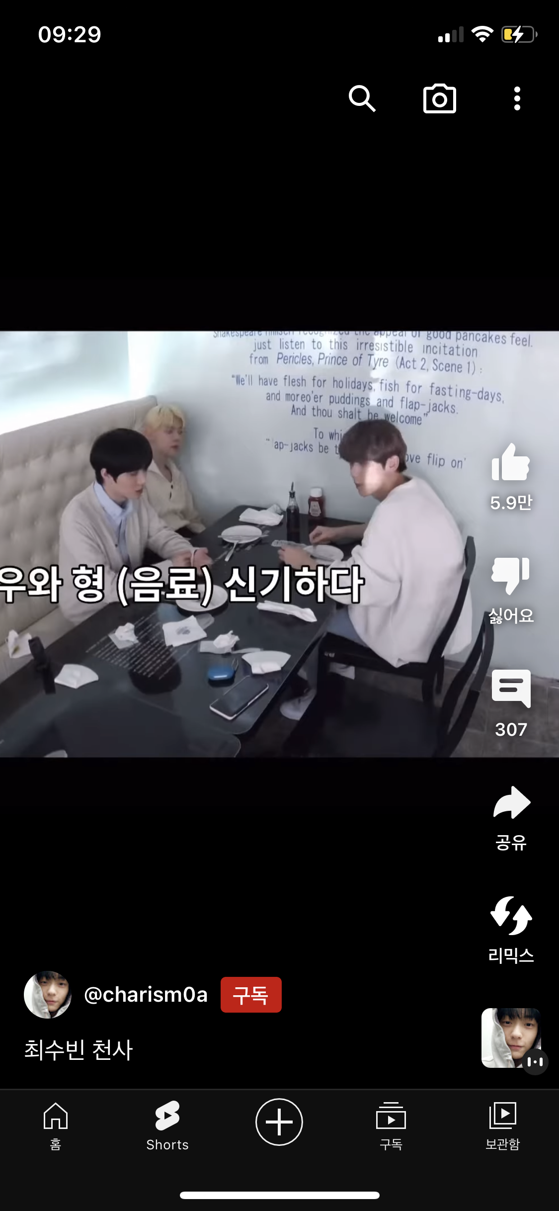 [잡담] 투바투 이거 풀 영상 어디서 봐?? | 인스티즈