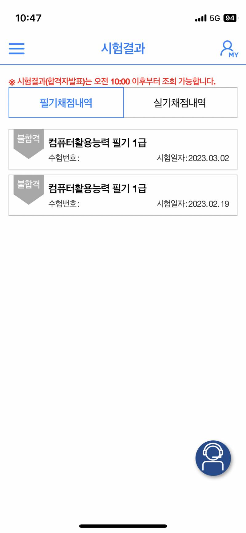 하 인생 쓰다 | 인스티즈