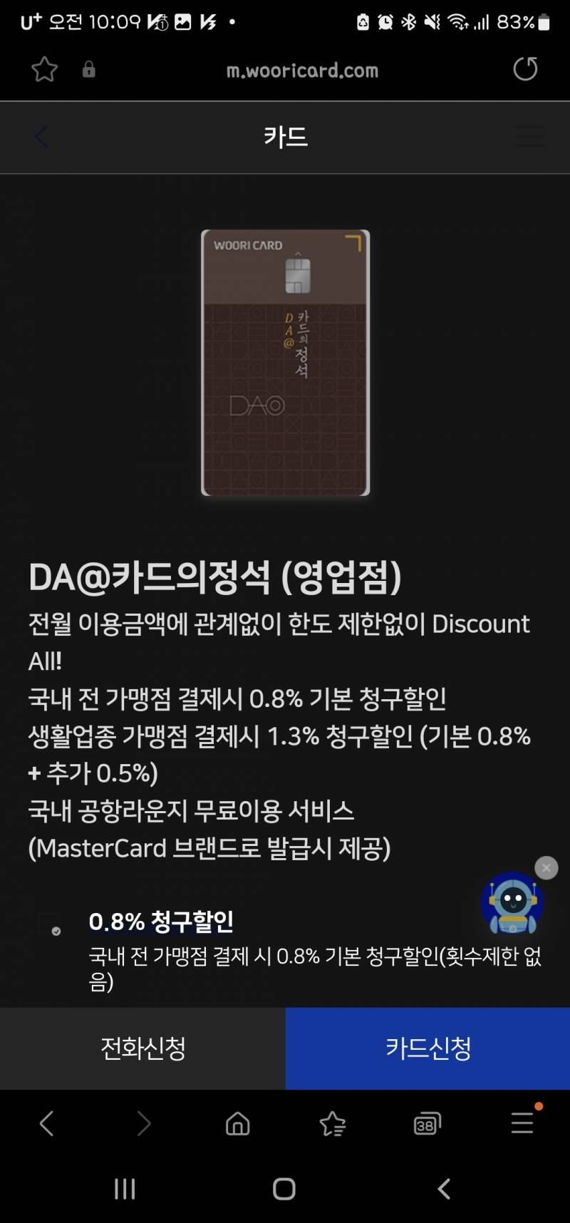 신용카드 처음쓰는 어린이 도와주실 언니오빠있나요,, | 인스티즈