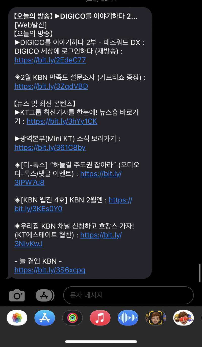 아니 회사에서 자꾸 스팸같은 거 버냄; | 인스티즈