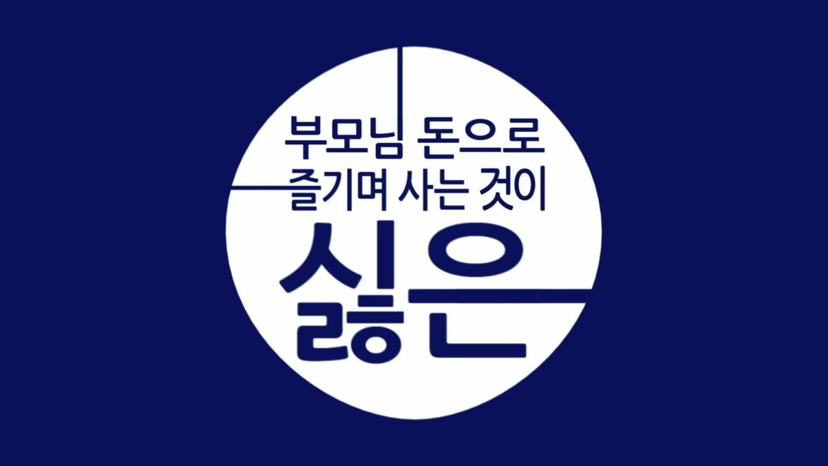[잡담] 밑에 뮤비글보고 생각난건데 미쓰에이 남자없이 잘살아 뮤비 첫부분 앎 ㅠ??ㅋㅋㅋㅋㅋㅋ | 인스티즈
