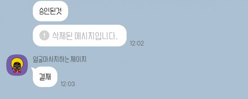 아 남친 자꾸 결재를 결제라 하는 거 킹받아; | 인스티즈