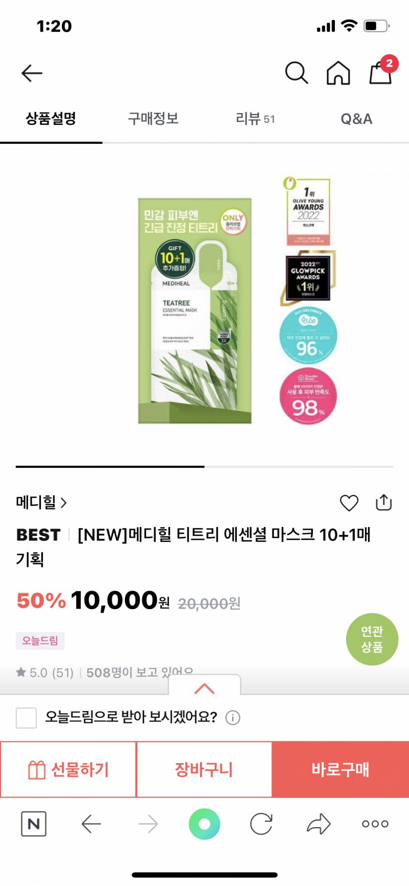 아ㅐㆍ올리브영 팩 뭐살지 고민돼 | 인스티즈