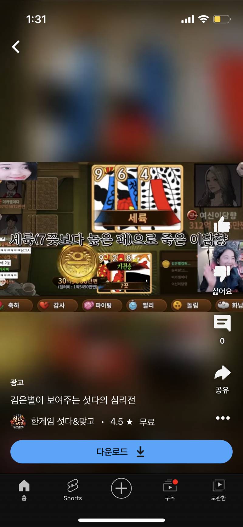 유튜브 쇼츠 보는데 이거 개빡침 | 인스티즈