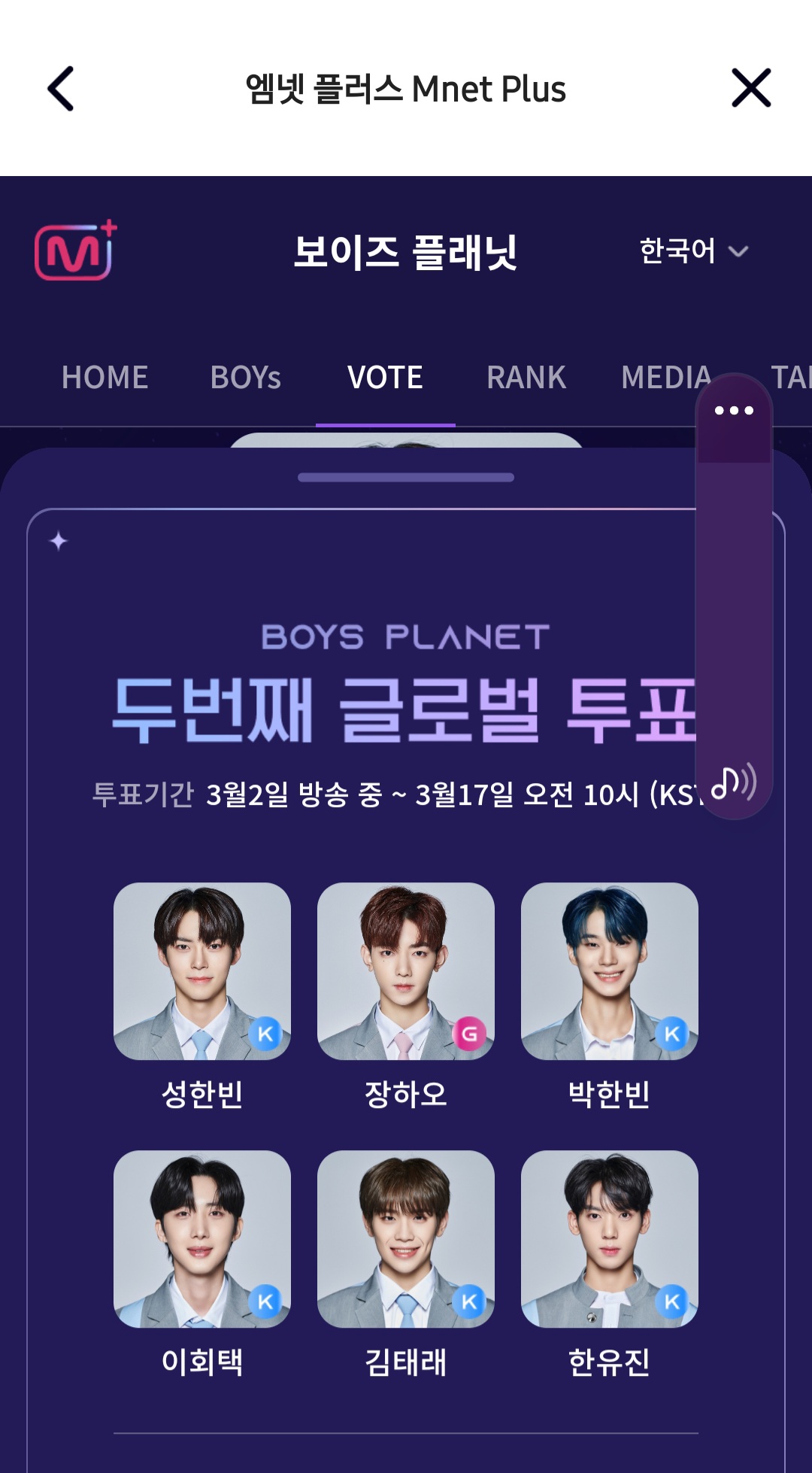 [잡담] 보플 확신의3픽과 호감픽 투표했당 | 인스티즈