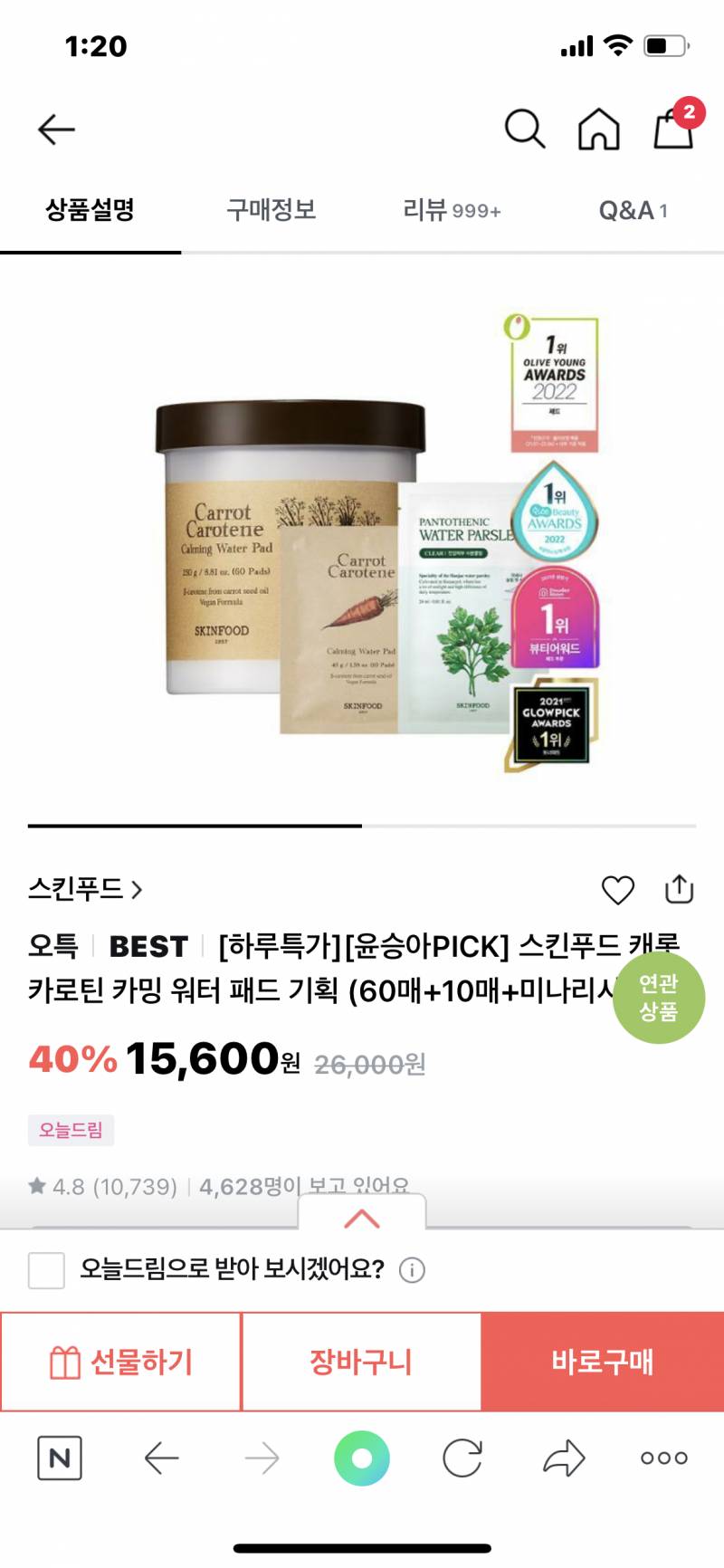 아ㅐㆍ올리브영 팩 뭐살지 고민돼 | 인스티즈