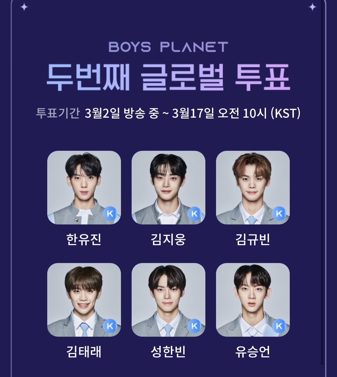 [잡담] 보플픽 … 투표했다 | 인스티즈