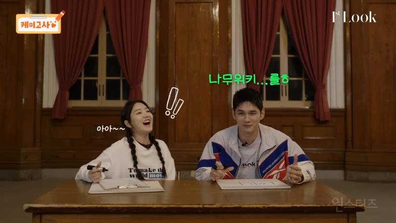 화보 파트너 조이현에 대해 꼼꼼하게 사전 조사 해 온 스윗남 | 인스티즈