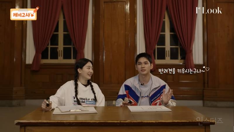 화보 파트너 조이현에 대해 꼼꼼하게 사전 조사 해 온 스윗남 | 인스티즈