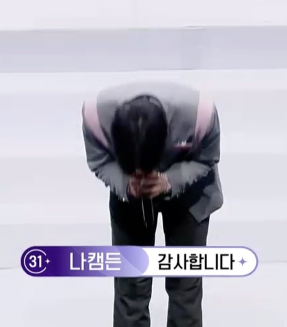 [잡담] 나캠든 1화 때 82위였는데 | 인스티즈