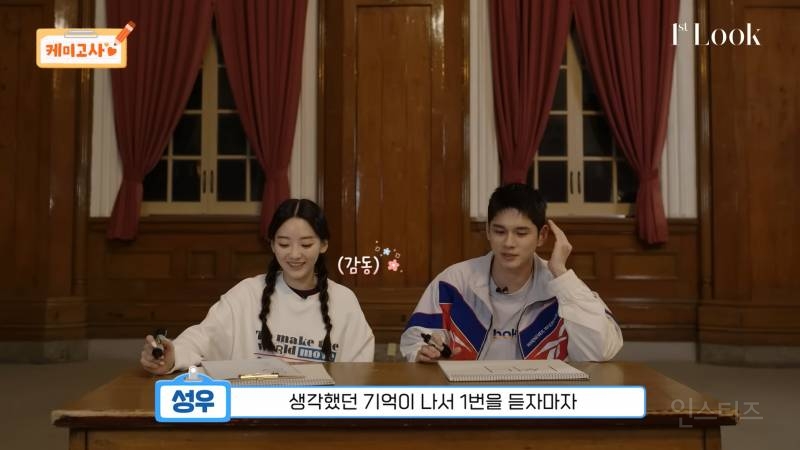 화보 파트너 조이현에 대해 꼼꼼하게 사전 조사 해 온 스윗남 | 인스티즈