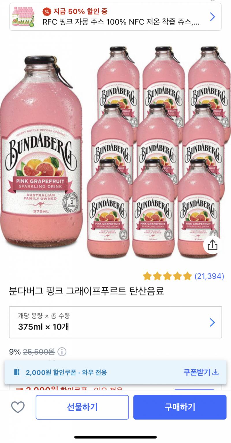 이 음료수 먹어본사람? 분다버그 | 인스티즈