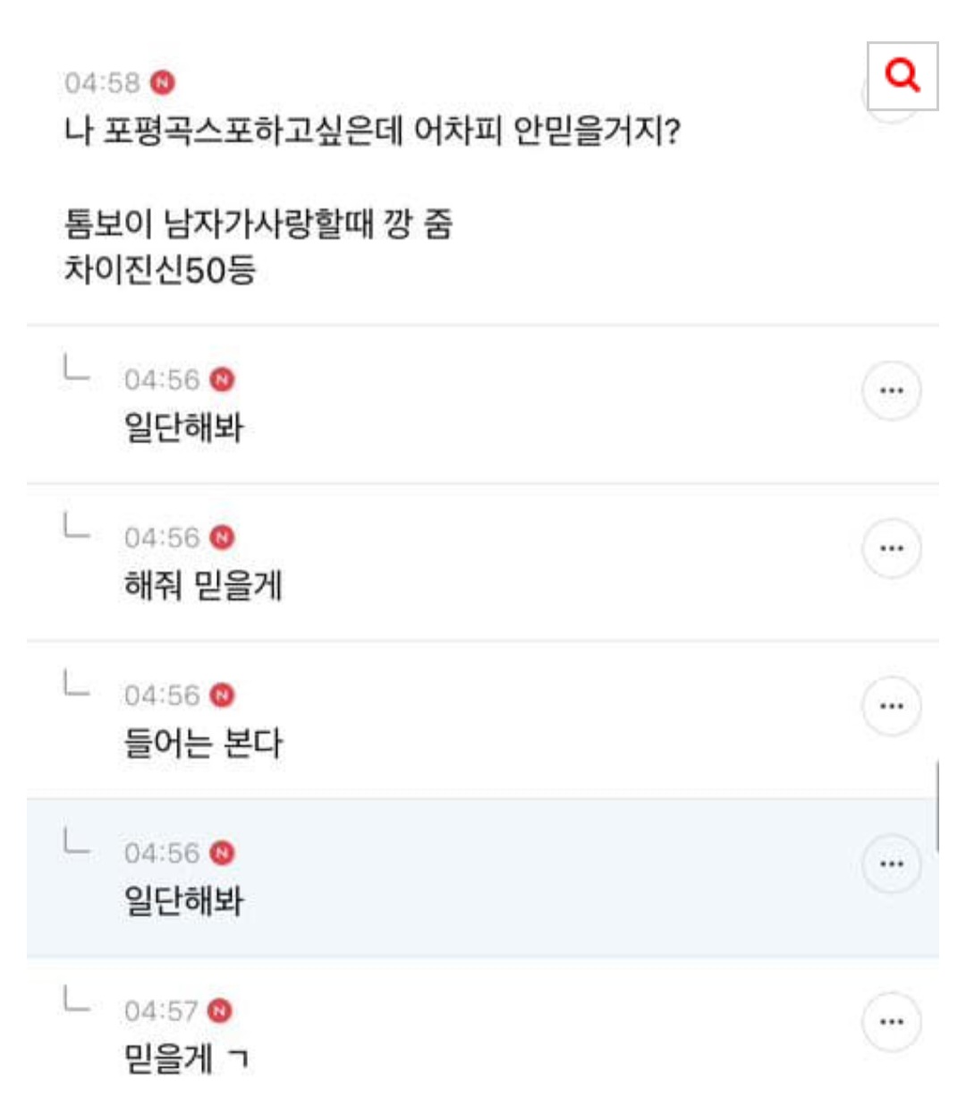 [잡담] 엑 포평 스포도 찐 있었던 건가? | 인스티즈