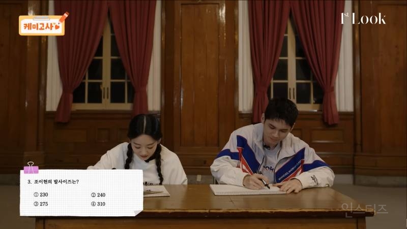 화보 파트너 조이현에 대해 꼼꼼하게 사전 조사 해 온 스윗남 | 인스티즈