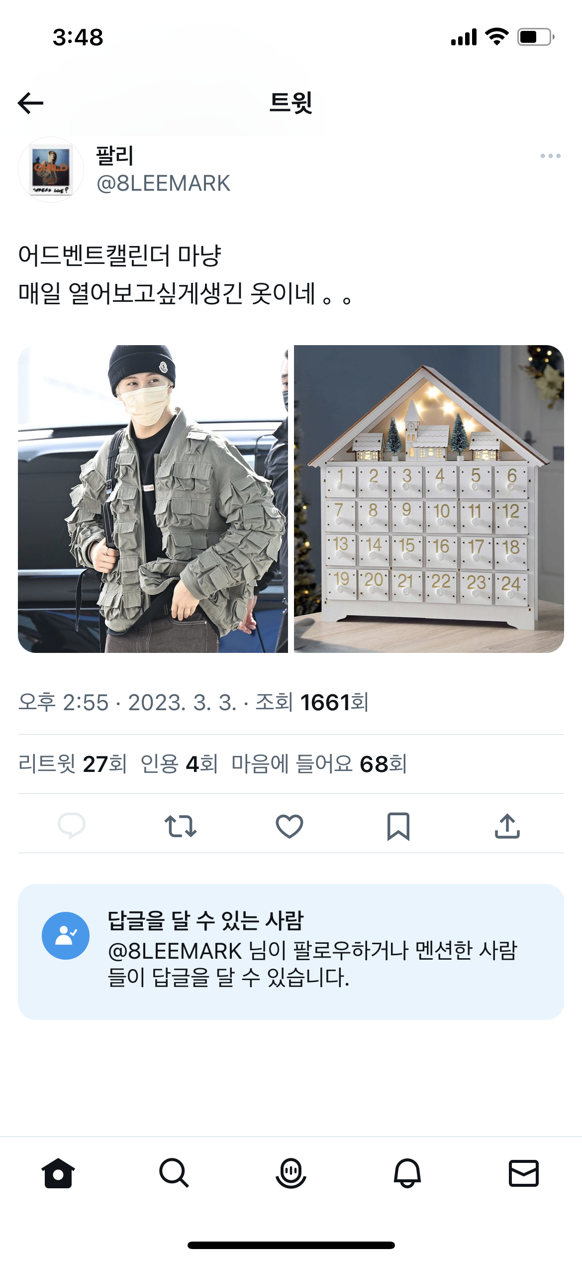 [잡담] 마크 옷 진짜 ㅋㅋㅋ | 인스티즈