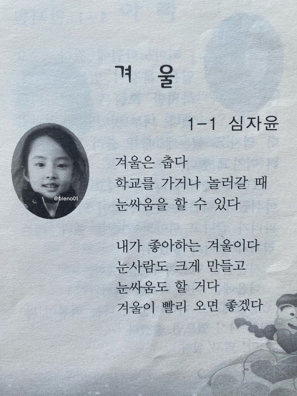 [잡담] 스테이씨 윤 초등학교때 사진 귀엽닼ㅋㅋㅋㅋㅋㅋㅋ | 인스티즈