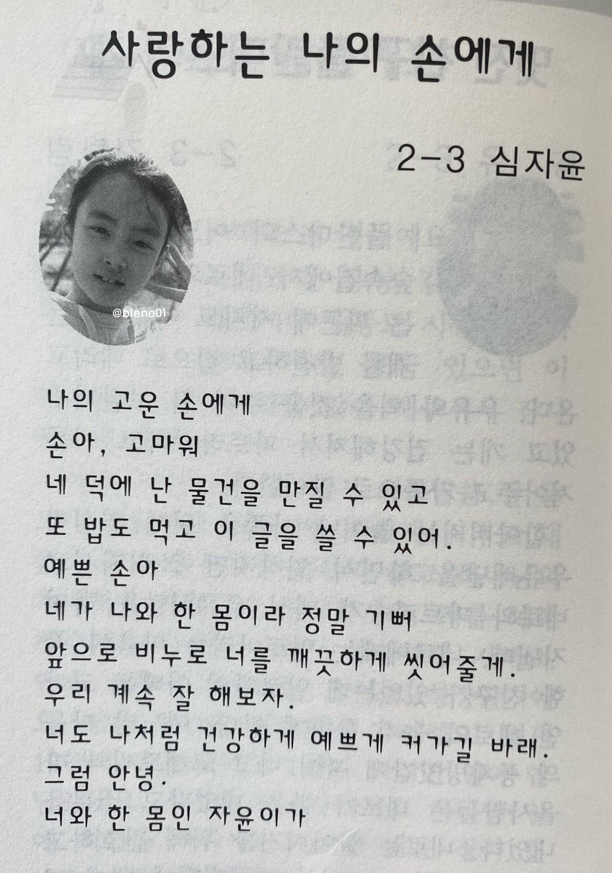[잡담] 스테이씨 윤 초등학교때 사진 귀엽닼ㅋㅋㅋㅋㅋㅋㅋ | 인스티즈