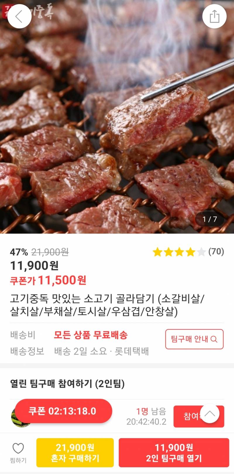 소고기 살려하는데 어느 부위가 제일 맛있어? | 인스티즈