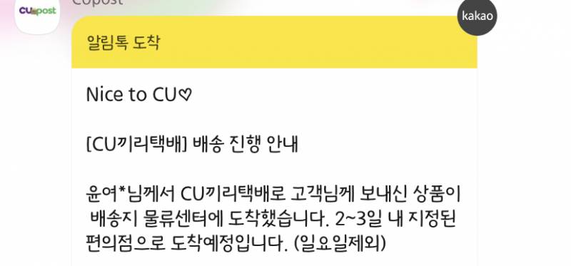 Cu 끼택 이렇게 오면 오늘이나 내일 아침은 가망 없는거지?ㅜ | 인스티즈