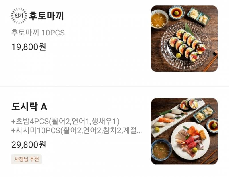 초밥 이거 가격대비 어때? | 인스티즈