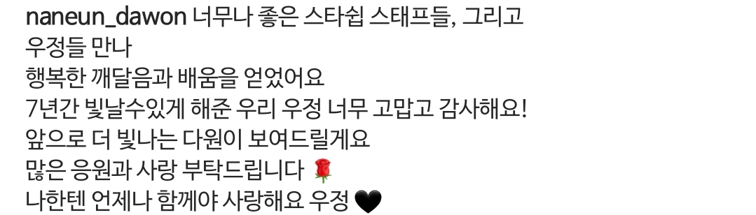[잡담] 다원이 인스타그램 | 인스티즈