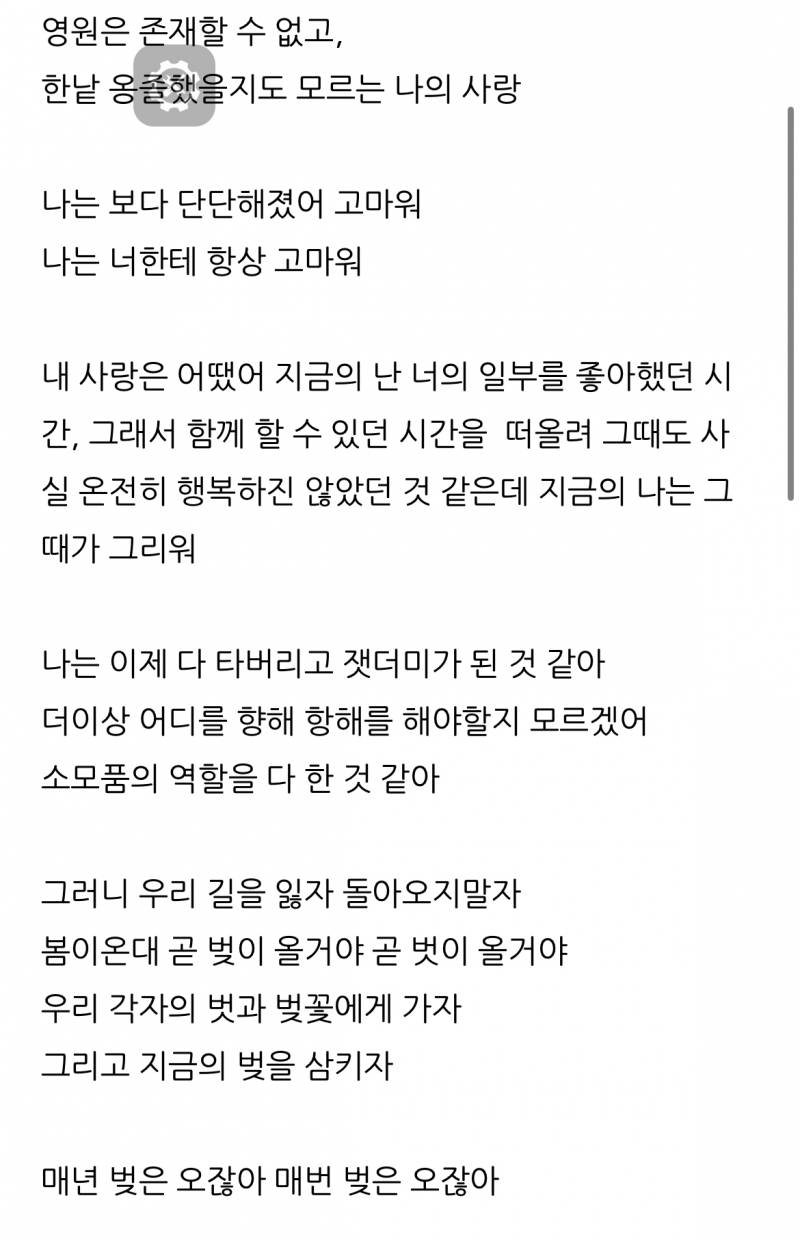 이거 전애인한테 하는 말이야? | 인스티즈