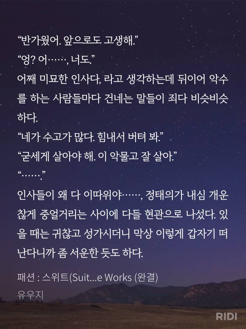 ㄱ 오늘부터 내 꿈은 T&R 기동대 들어가기 | 인스티즈