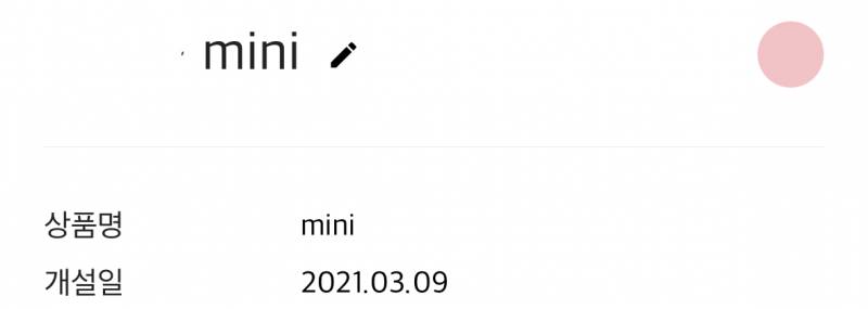 내가 미자 때 카카오미니 계좌 만들었는데 지금 성인이란말야 | 인스티즈