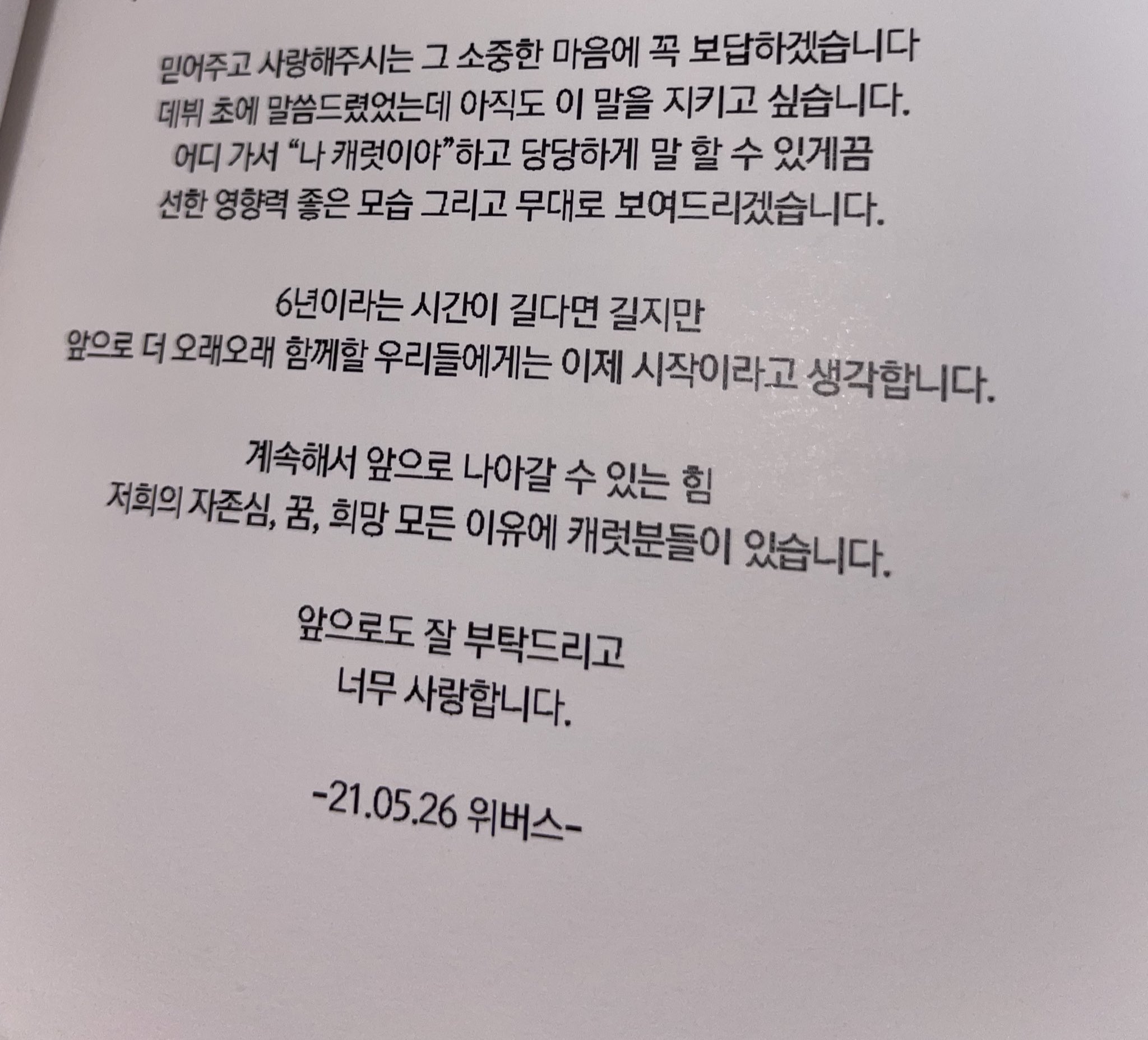 [잡담] 호시 어록북 있는 사람 있어? 살까 | 인스티즈