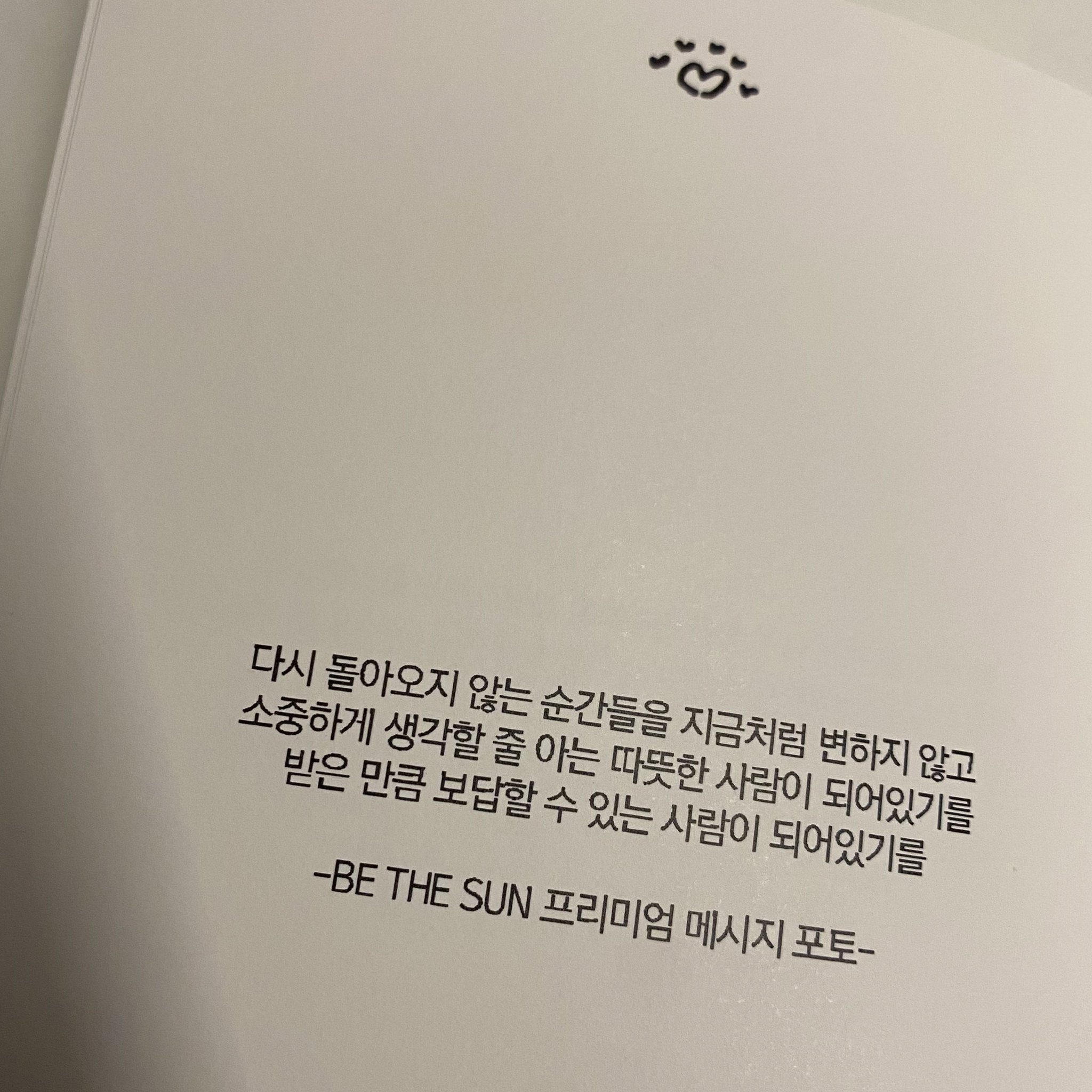 [잡담] 호시 어록북 있는 사람 있어? 살까 | 인스티즈