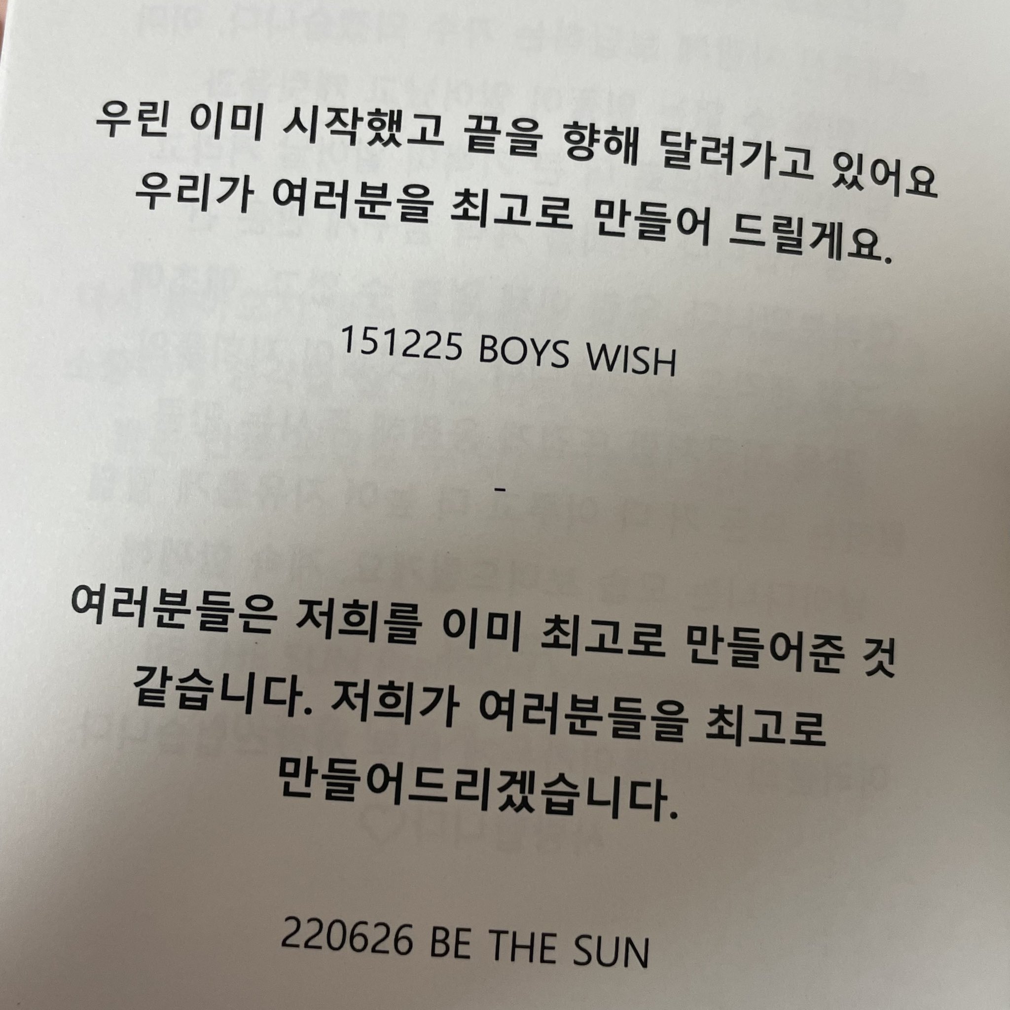 [잡담] 호시 어록북 있는 사람 있어? 살까 | 인스티즈
