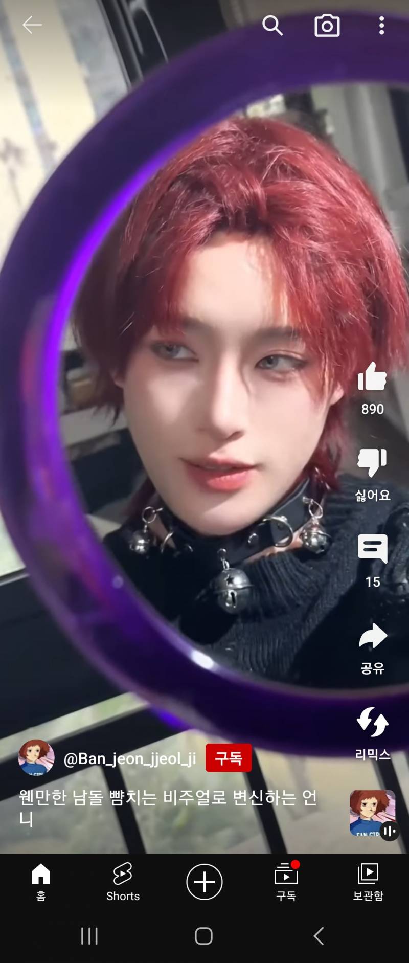 나 좋아하는 사람 생긴듯 | 인스티즈