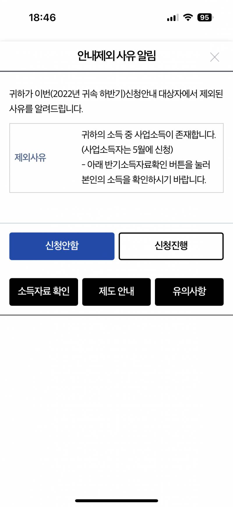 근로소득 사업소득이 다 있는데 지금 근로장려금 신청 가능해? | 인스티즈
