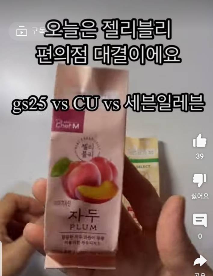 젤리블리 아는사람? | 인스티즈