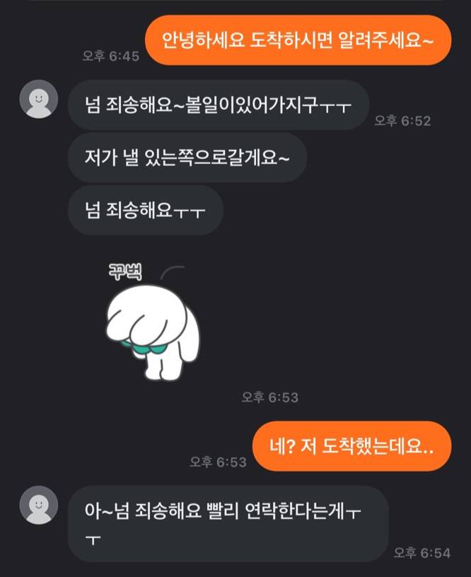 나 당근 처음 판매하는데 이사람이랑 그냥 거래 안해두대나..? | 인스티즈