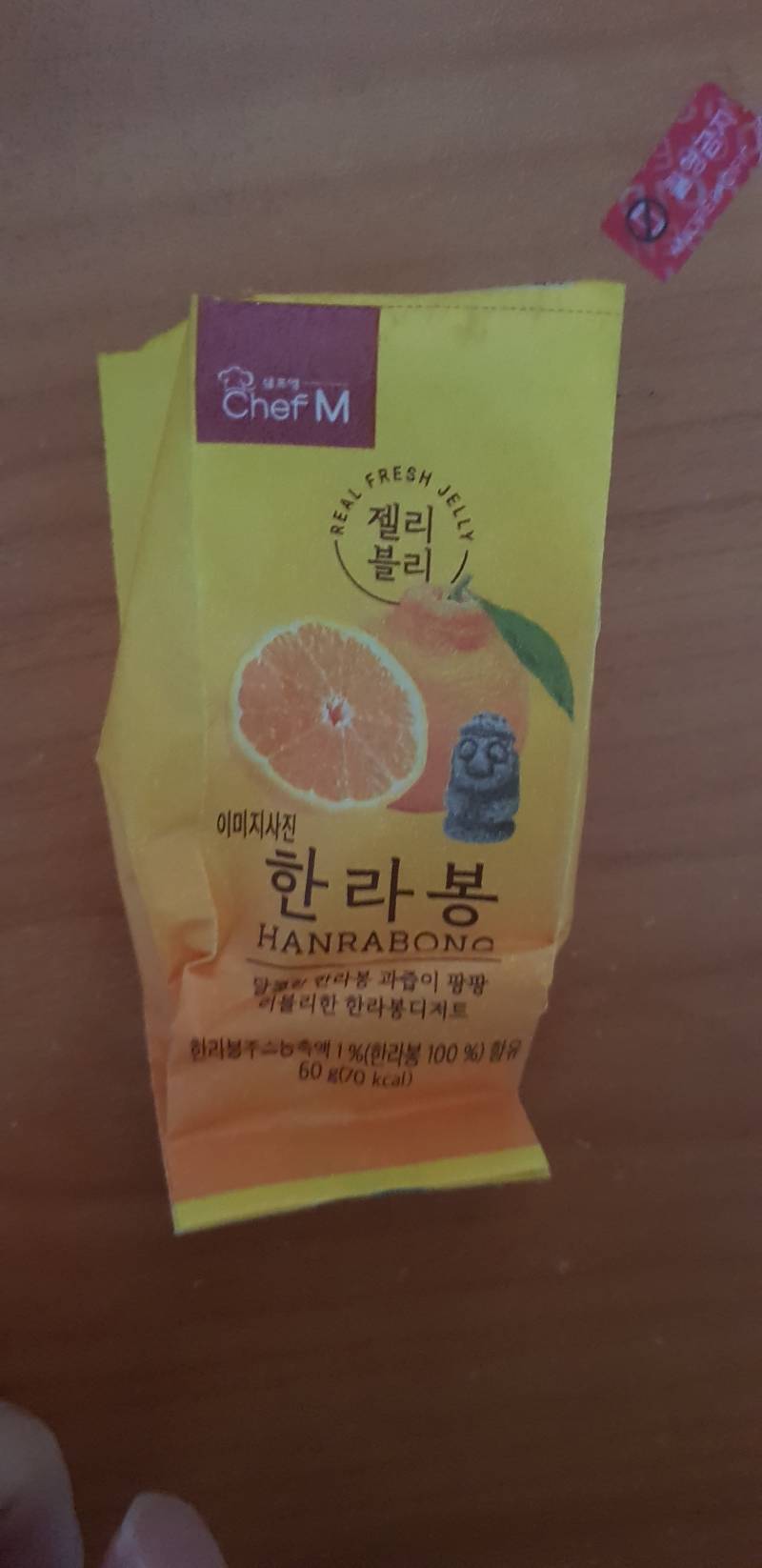 젤리블리 아는사람? | 인스티즈