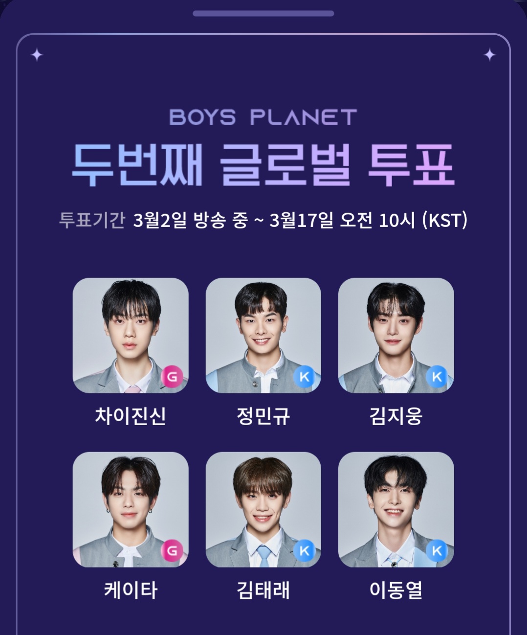 [잡담] 투표완료 | 인스티즈