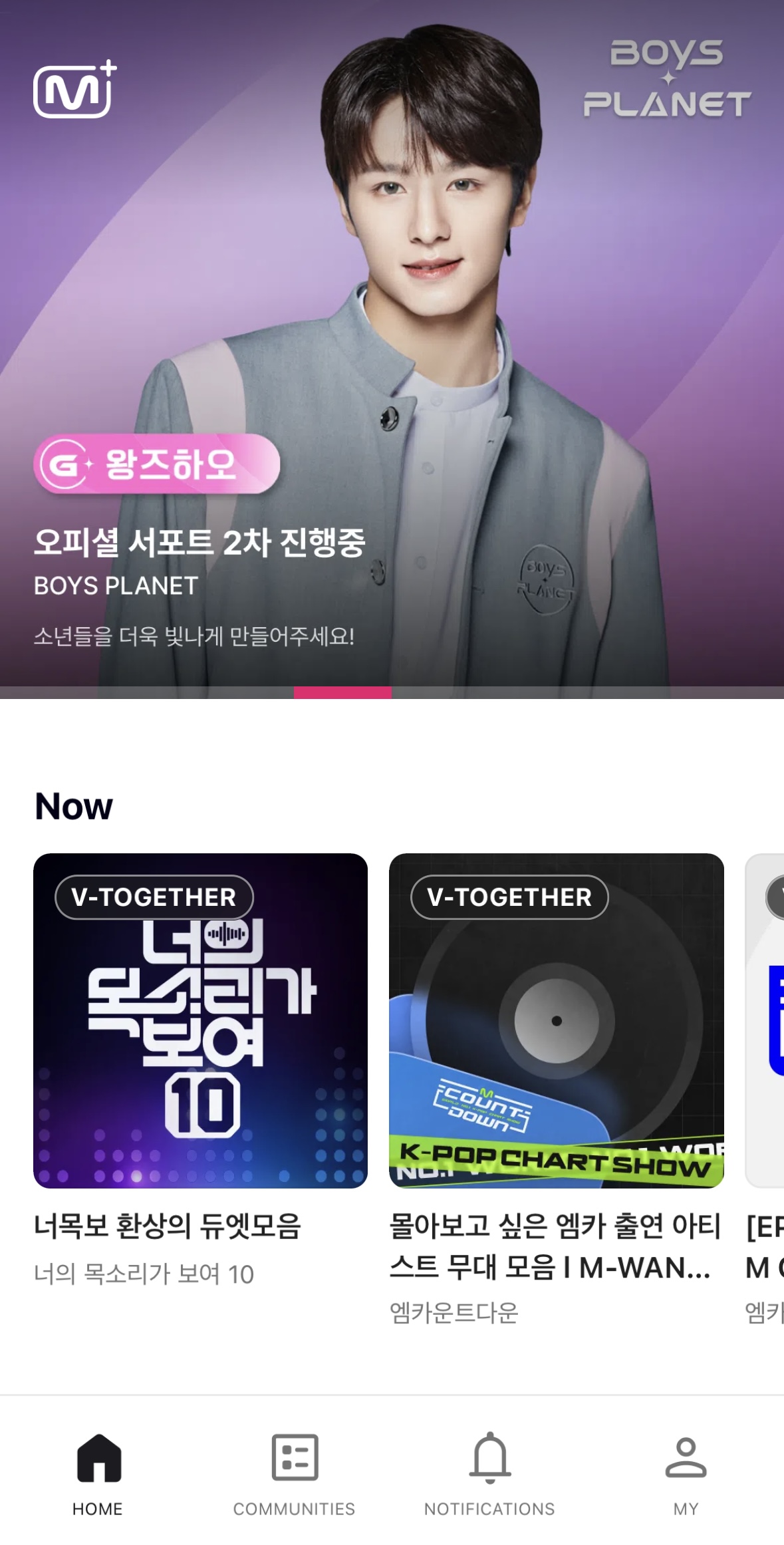 [잡담] 서포트 1차달성한 연생들 광고 오늘부터 시작이야🔥 | 인스티즈