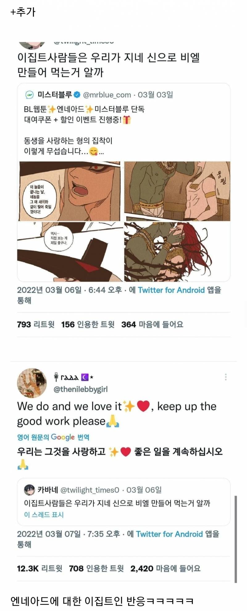 BL로 잘못 흘러들어온 아저씨들 (ft.엔네아드) | 인스티즈