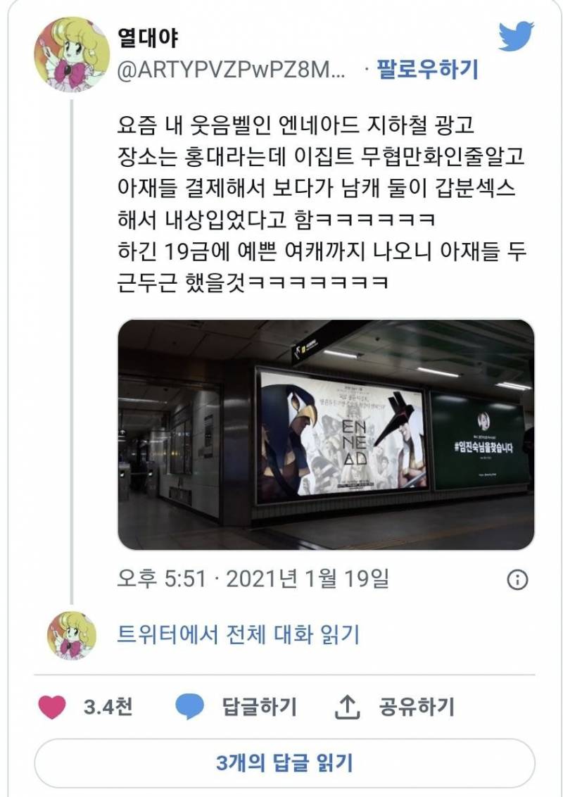 BL로 잘못 흘러들어온 아저씨들 (ft.엔네아드) | 인스티즈