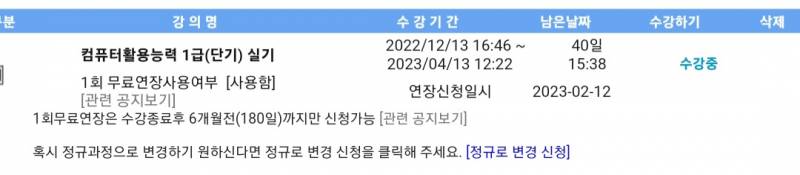 유동균 컴활 1급 실기 40일 남은거 판매해요!! | 인스티즈