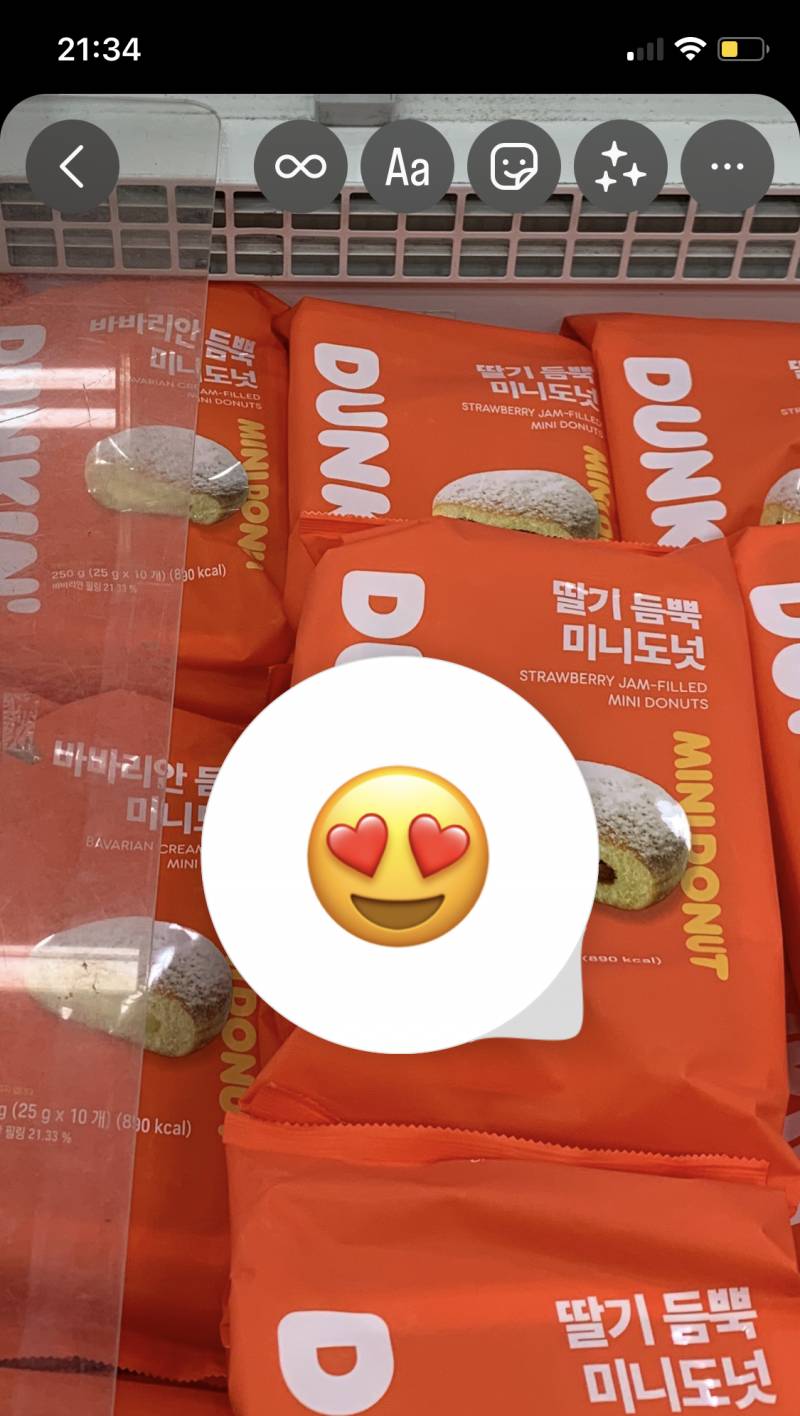 인스타스토리 공감 한참 지나서 눌러도 알림 가? | 인스티즈