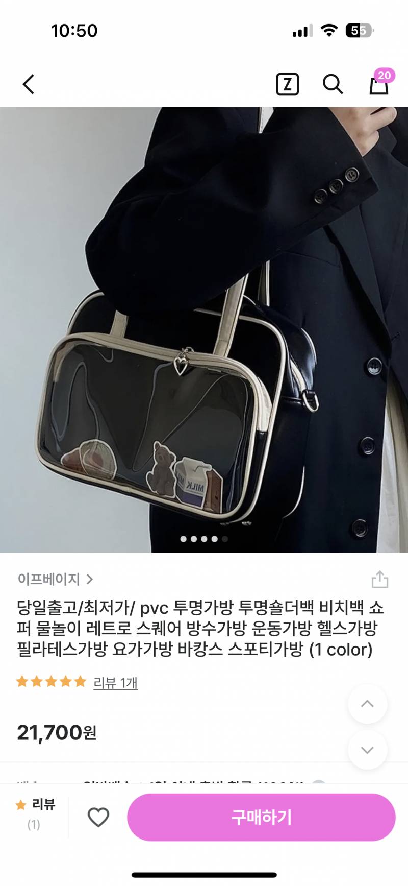 이고 헬스다닐때 드는 가방 오때 ? | 인스티즈