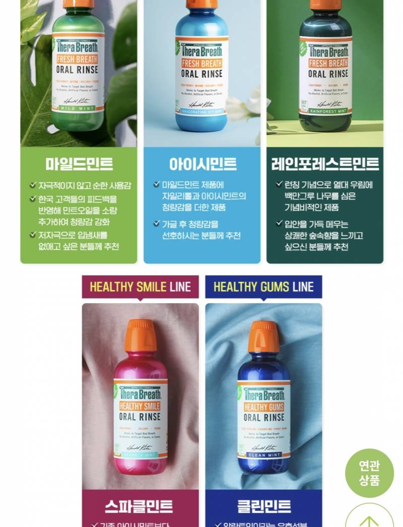 가글 테라브레스 쓰는 사람 이중에 뭐 써? | 인스티즈