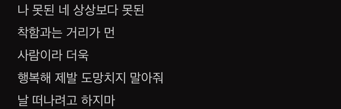 [잡담] 엑소 노래 가사 자세히보면 집착광공같은 느낌들어서 좋아 | 인스티즈
